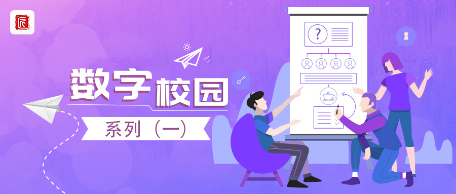 校长必读丨一份职教信息化建设的&ldquo;避坑指南&rdquo;