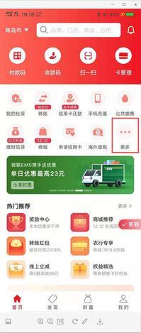 虚拟卡使用指南-云闪付