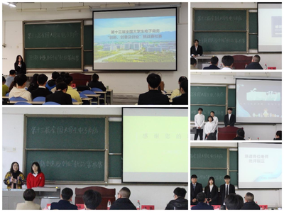 第十三届全国大学生电子商务“创新、创意及创业”挑战赛校赛顺利举办 推动数字校园建设