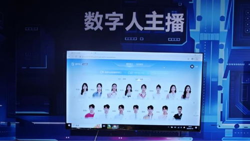 AI赋能未来 联通在线亮相2024全球元宇宙大会，展示文旅文博与数字校园新图景