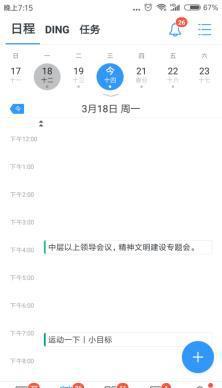 人效提升至少5倍 钉钉数字化未来校园如何普惠河南南阳十九中