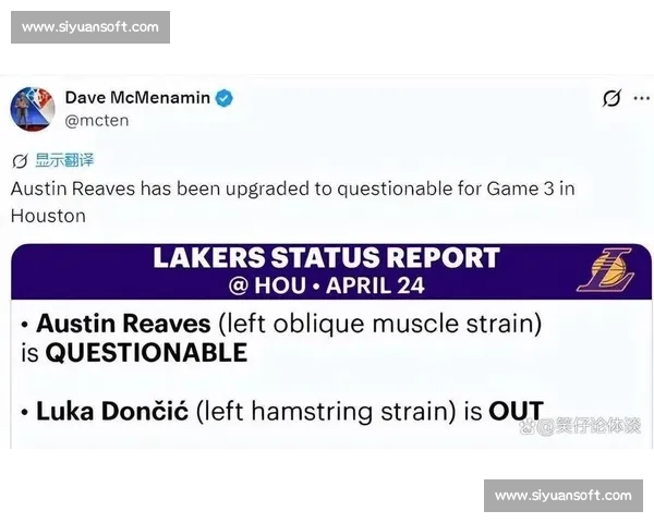 NBA季后赛伤病报告对球队影响分析