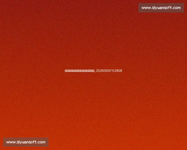 全运会明星运动员专访：备战故事独家分享_20260606152808